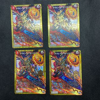 243山室　メラビート・ザ・ジョニー4枚セット