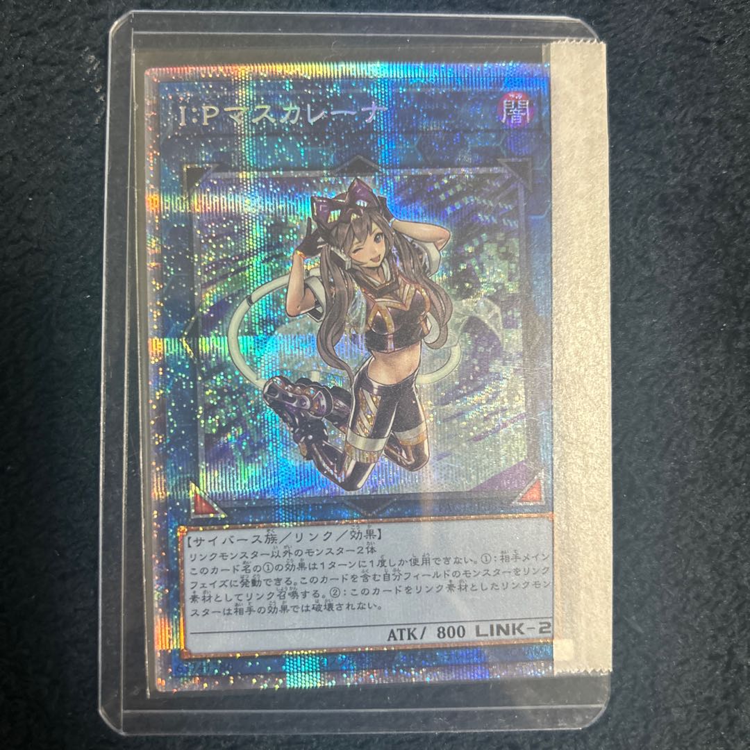 I:P Masquerena Prismatic Secret Rare JP034