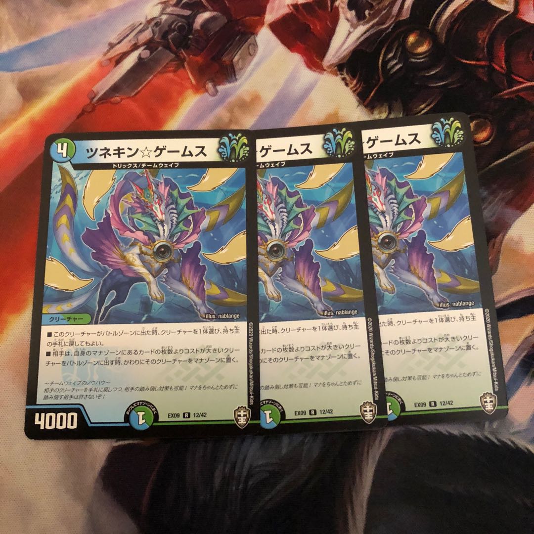 ツネキンゲームス 3枚