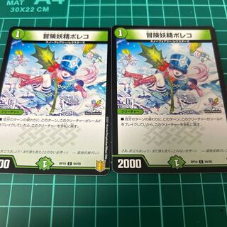 Adventure Fairy Poleco 2 Pieces Free Shipping Mute C 94/95