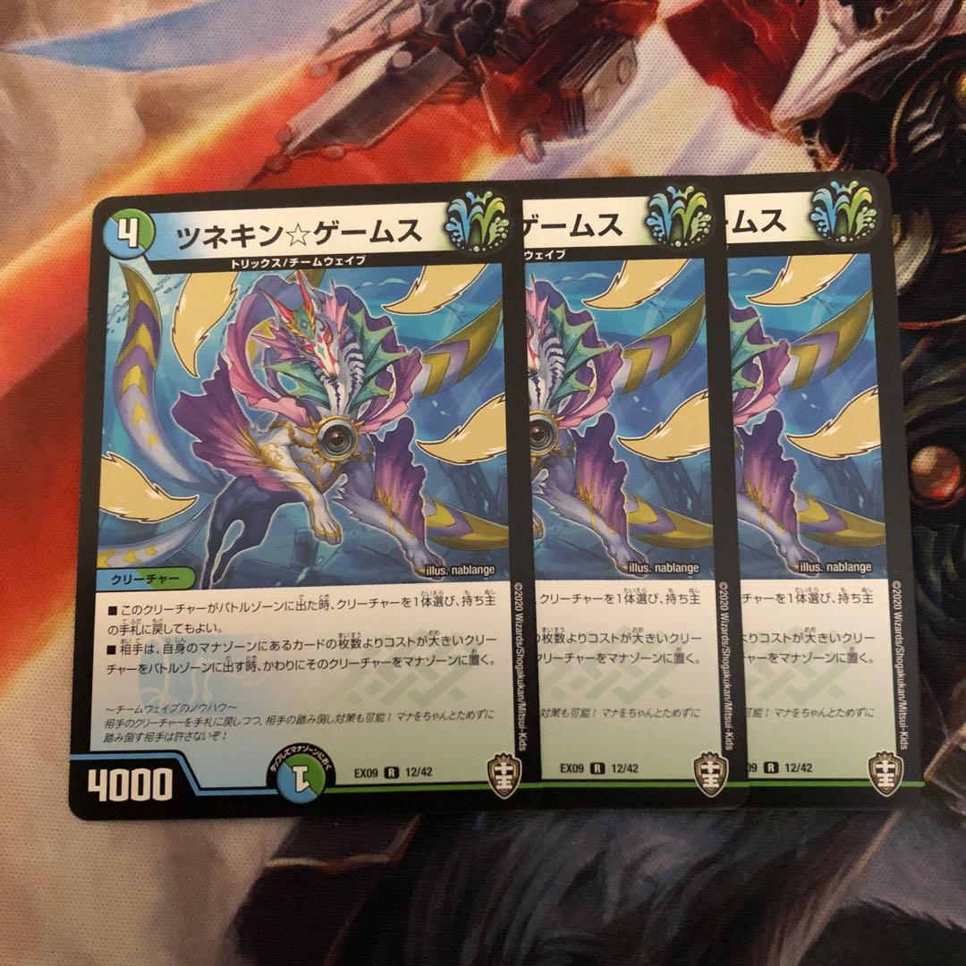 ツネキンゲームス 3枚