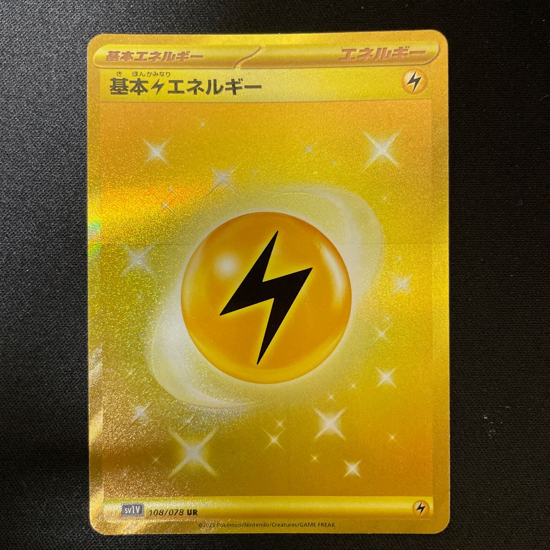 Basic LightningEnergy UR 108/078