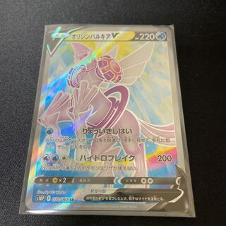 オリジンパルキアV SR 070/067