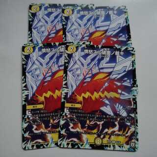 憤怒スル破面ノ裁キ　4枚セット