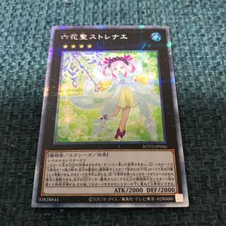 六花聖ストレナエ　4枚