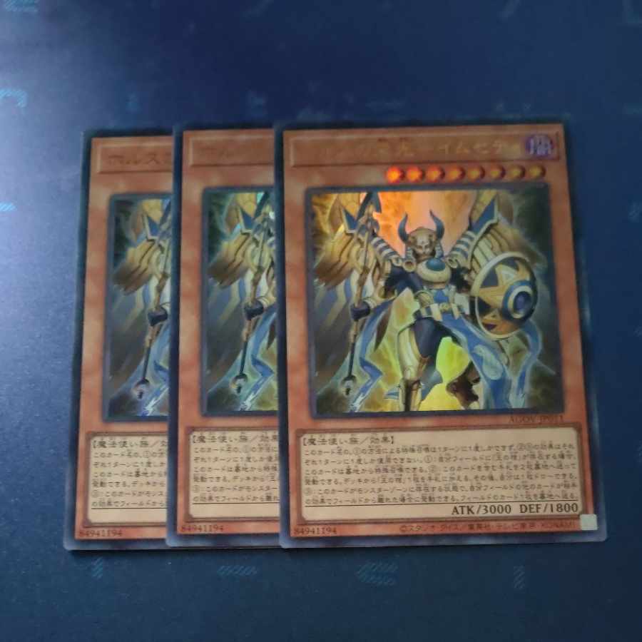 Horus Glory Imuseti Ultra Rare JP011✕3 [Woodland Hall].