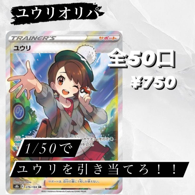 Yuuri contention Pokeka Oripa 1 unit