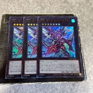 FA-Dark Night Lancer, 3 Ultra-rare