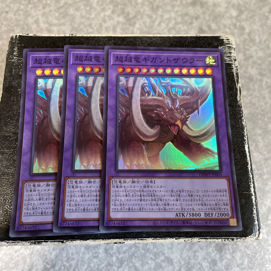 Psychic Koshi Ryu Giganto Saurer 3 Super Rare