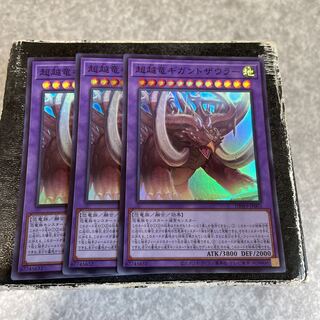 Psychic Koshi Ryu Giganto Saurer 3 Super Rare