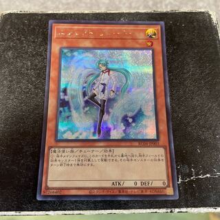 Effect Veiler Secret Rare JP003