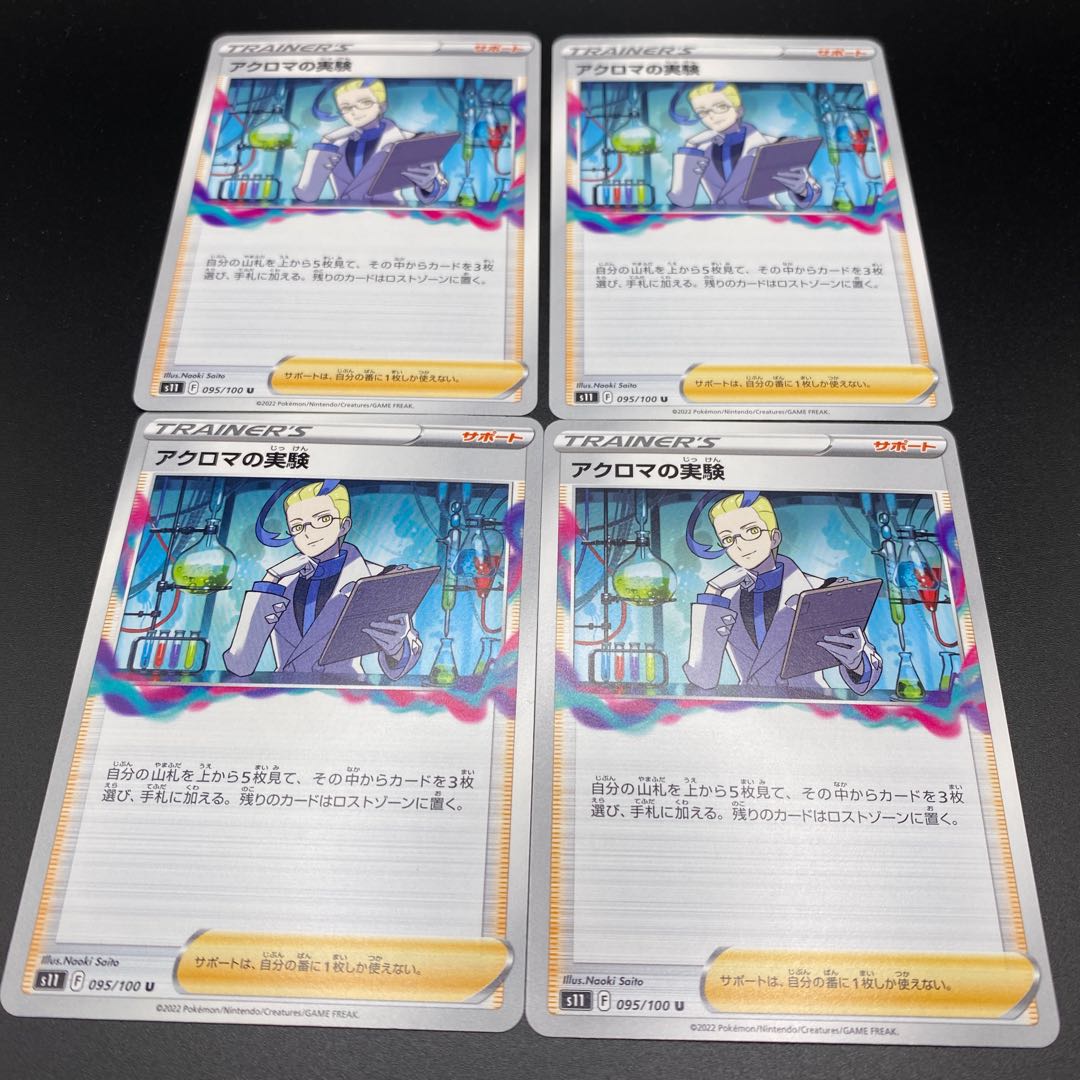 [Beautiful A] Colress experiment 4 sheets