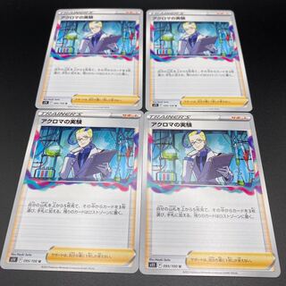 [Beautiful A] Colress experiment 4 sheets