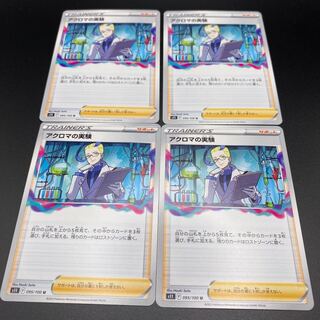 [Beautiful A] Colress experiment