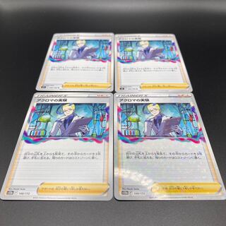 [Beautiful A] Colress experiment 4 sheets