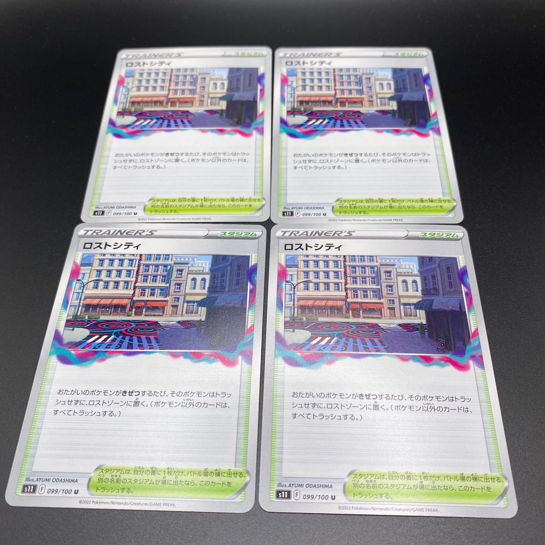 Beautiful A] Disappear City 4 sheets