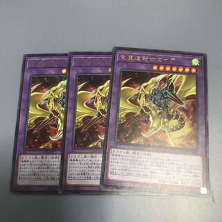 竜魔道騎士ガイア　3枚