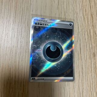 基本悪エネルギー SR 257/172