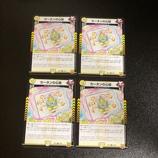 DM Kahnen's Heart Painting (50/76) Common, set of 4, 10