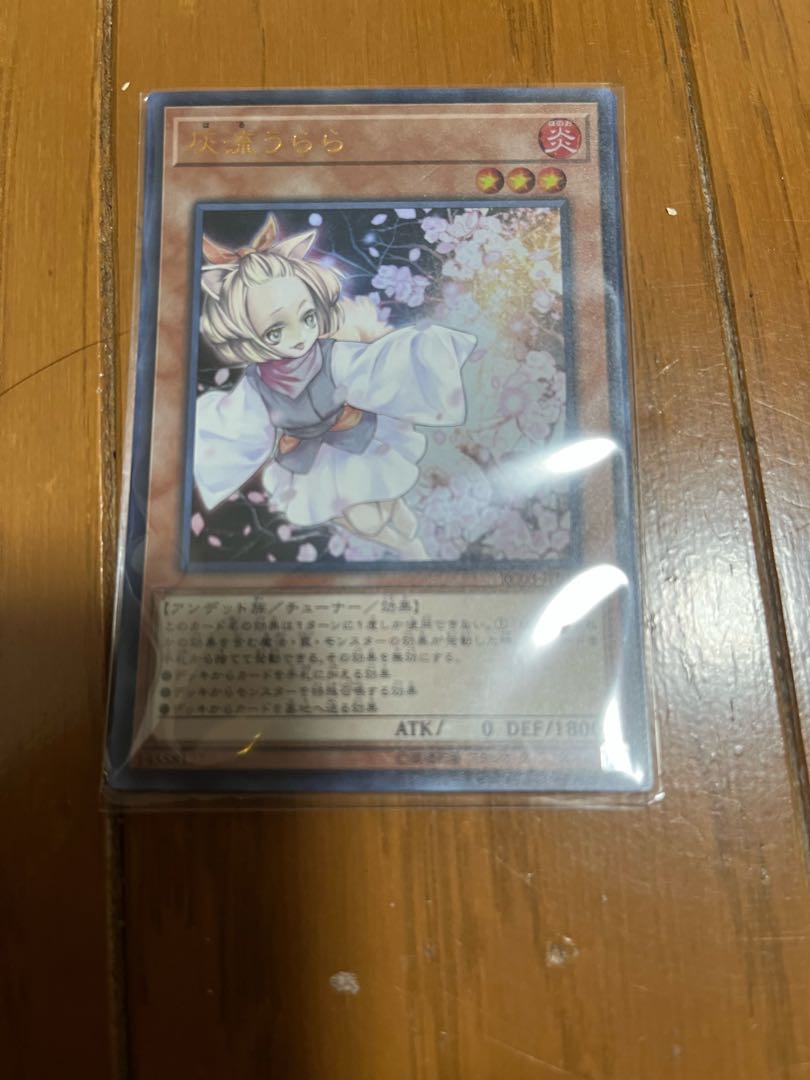 Ash Blossom & Joyous Spring Ultra Rare