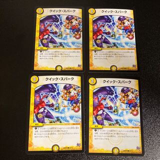 DM クイック・スパーク(48/70) コモン 4枚セット1
