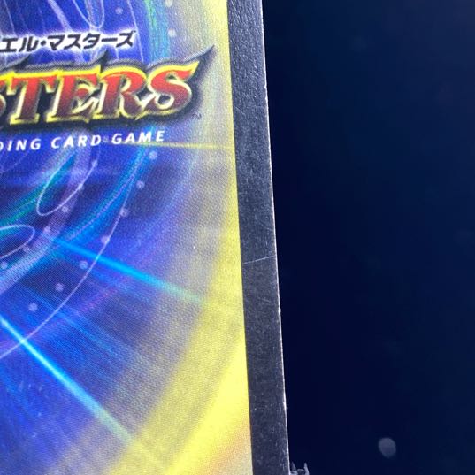 Bor Bianca Gu Cross Dragon SR S7/S10