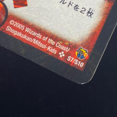 Bor Bianca Gu Cross Dragon SR S7/S10