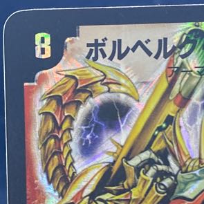 Bor Bianca Gu Cross Dragon SR S7/S10