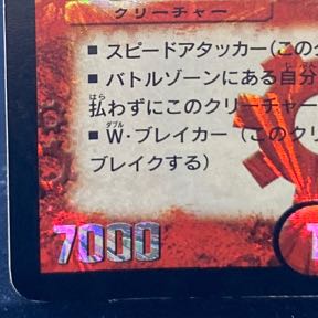 Bor Bianca Gu Cross Dragon SR S7/S10