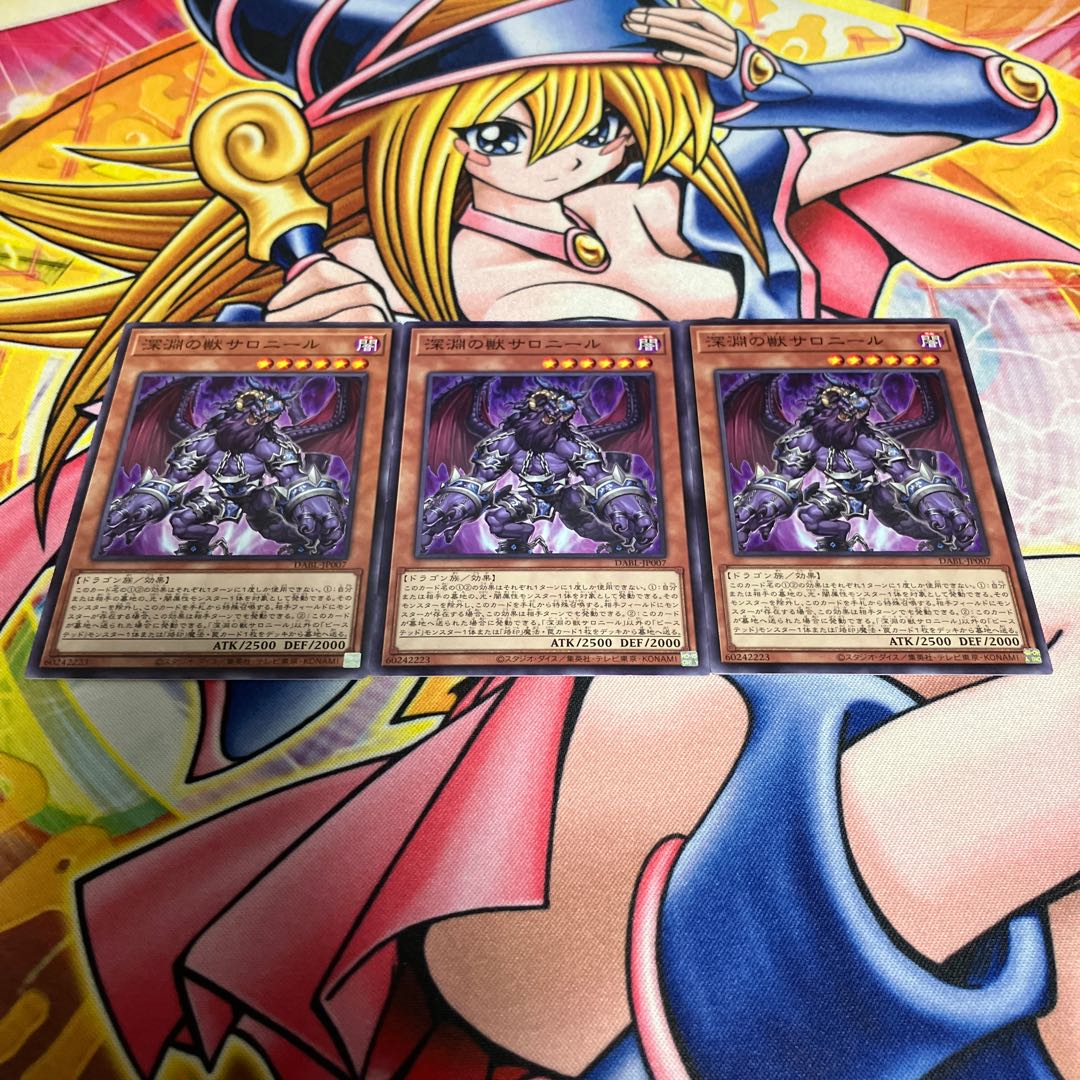 Salonir, the Beast of the Abyss Normal JP007