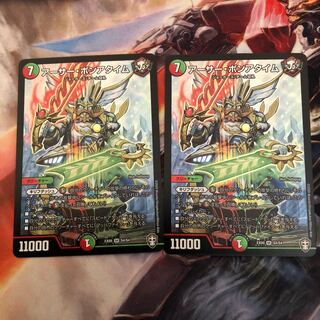 アーサーポンアタイム 2枚