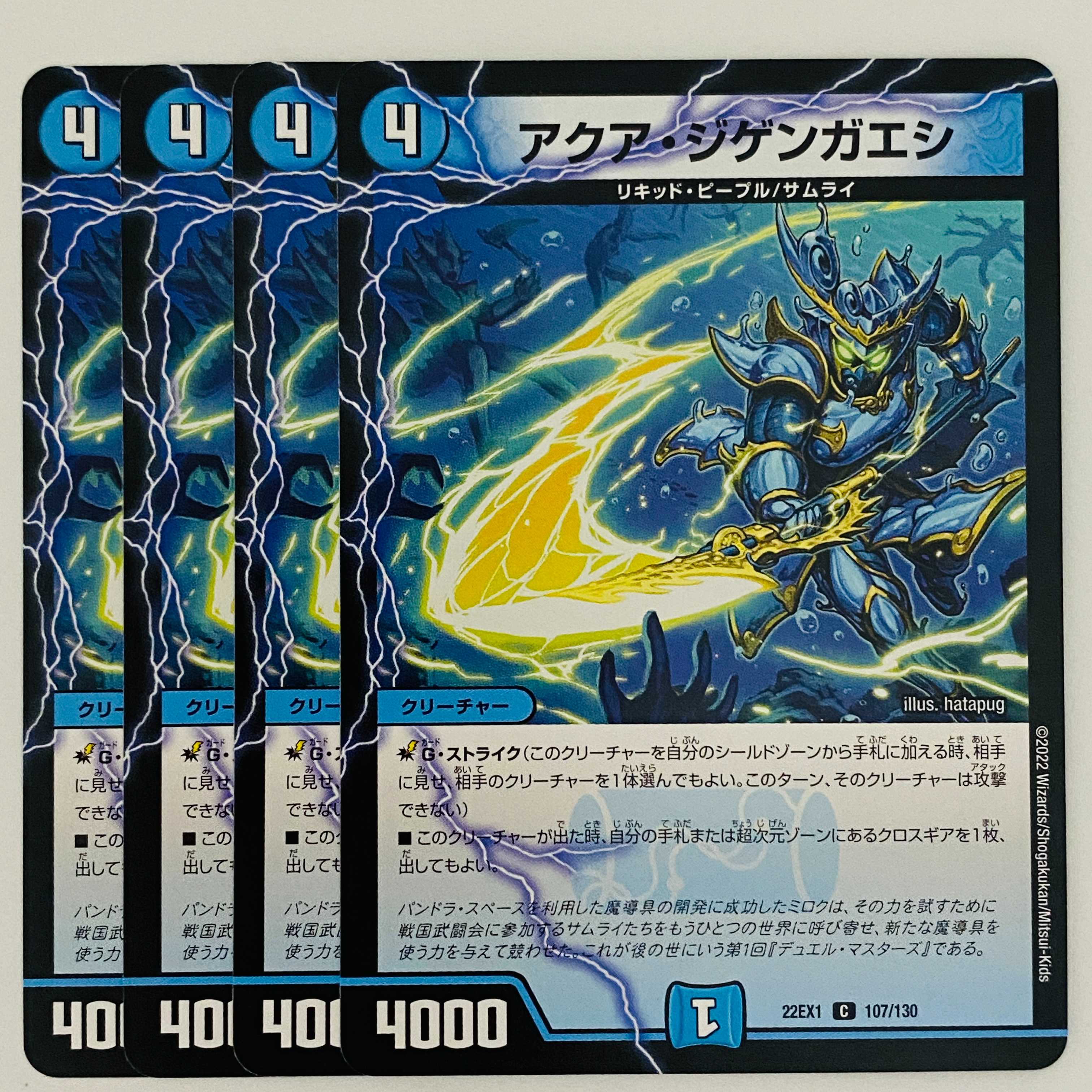 Aqua Jigengaeshi 4 sheets DM-22-EX-1-107