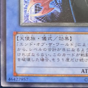 Ruin, Queen of Oblivion Ultimate Rare JP034