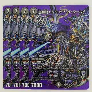 Black God Dragon End of the World 4 copies DM-22-EX-1-T6