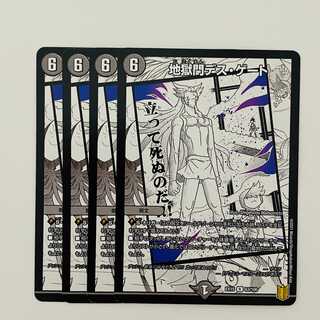 Hell Gate Death Gate 4 cards