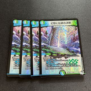 Decisions of Illusion and Lore [VR] {23RP28/74} [ Many