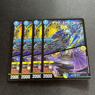 アクア・スペルブルー/インビンシブル・オーラ【VR】{22EX138/130}《多》