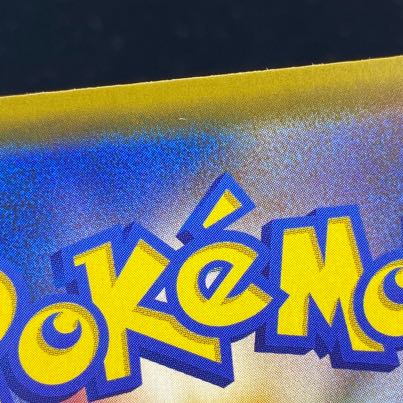 PikachuVMAX PROMO 123/S-P