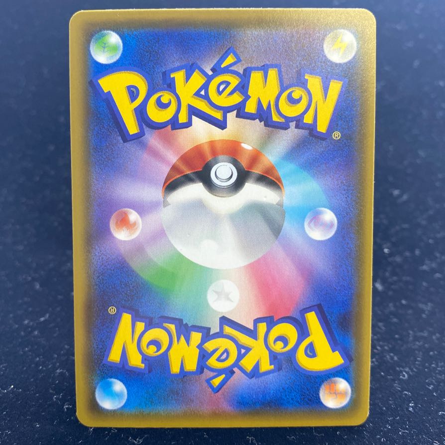 PikachuVMAX PROMO 123/S-P