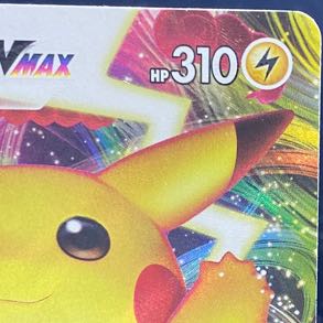 PikachuVMAX PROMO 123/S-P