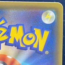 PikachuVMAX PROMO 123/S-P