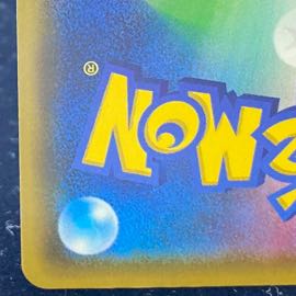 PikachuVMAX PROMO 123/S-P