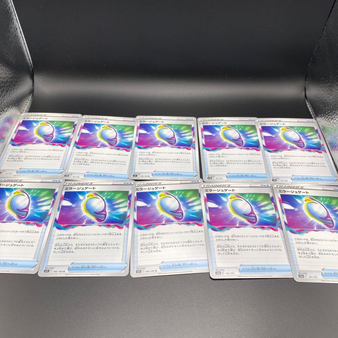 Beautiful A] Fiend Reflection #2 gate x 10