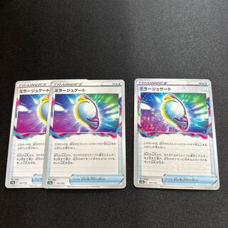 ミラージュゲート