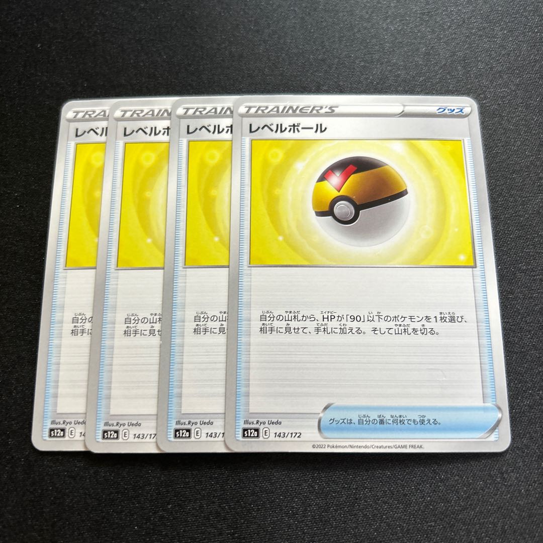 Level Ball(CP){goods}〈143/172〉[S12a].