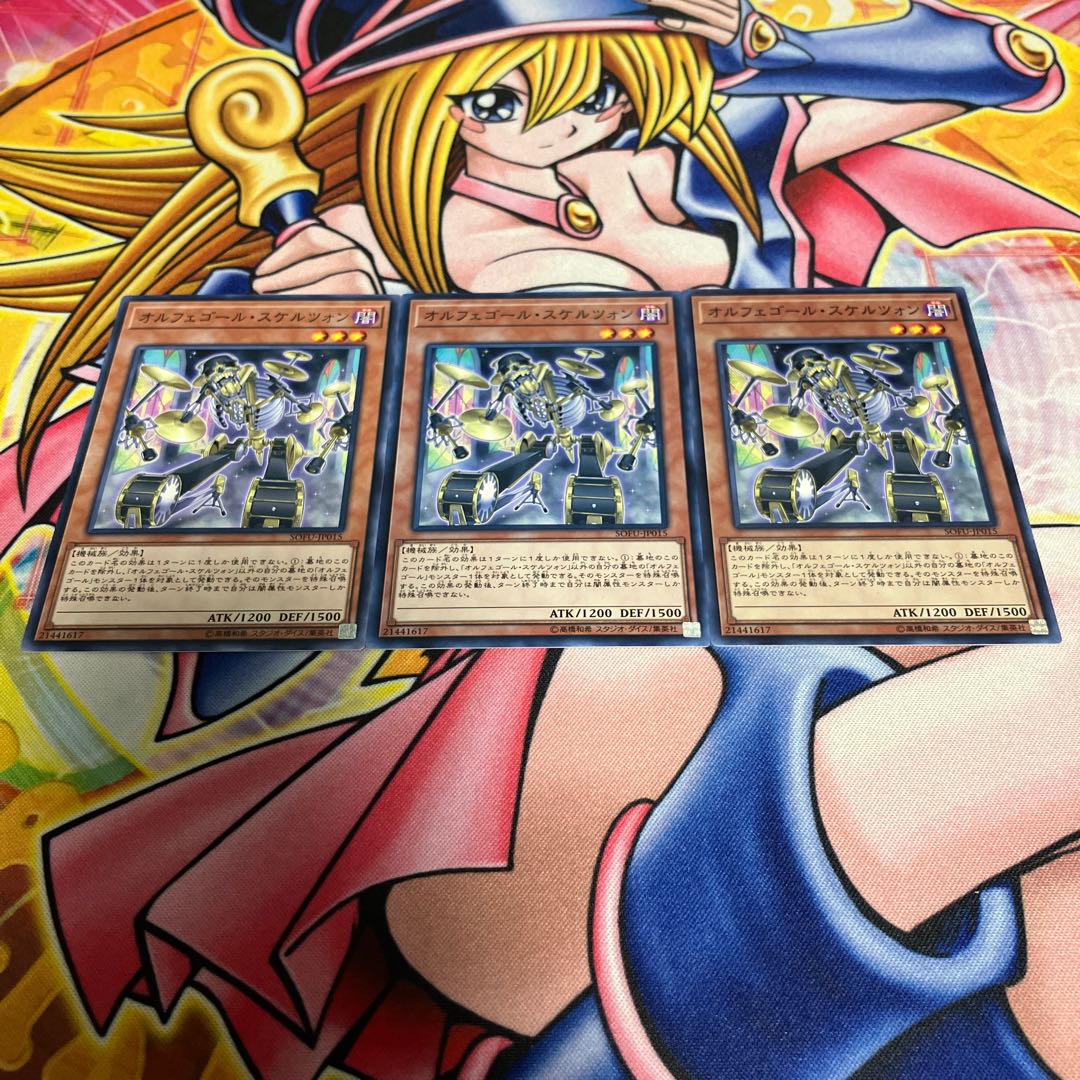 Orcust Cymbal Skeleton Normal JP015