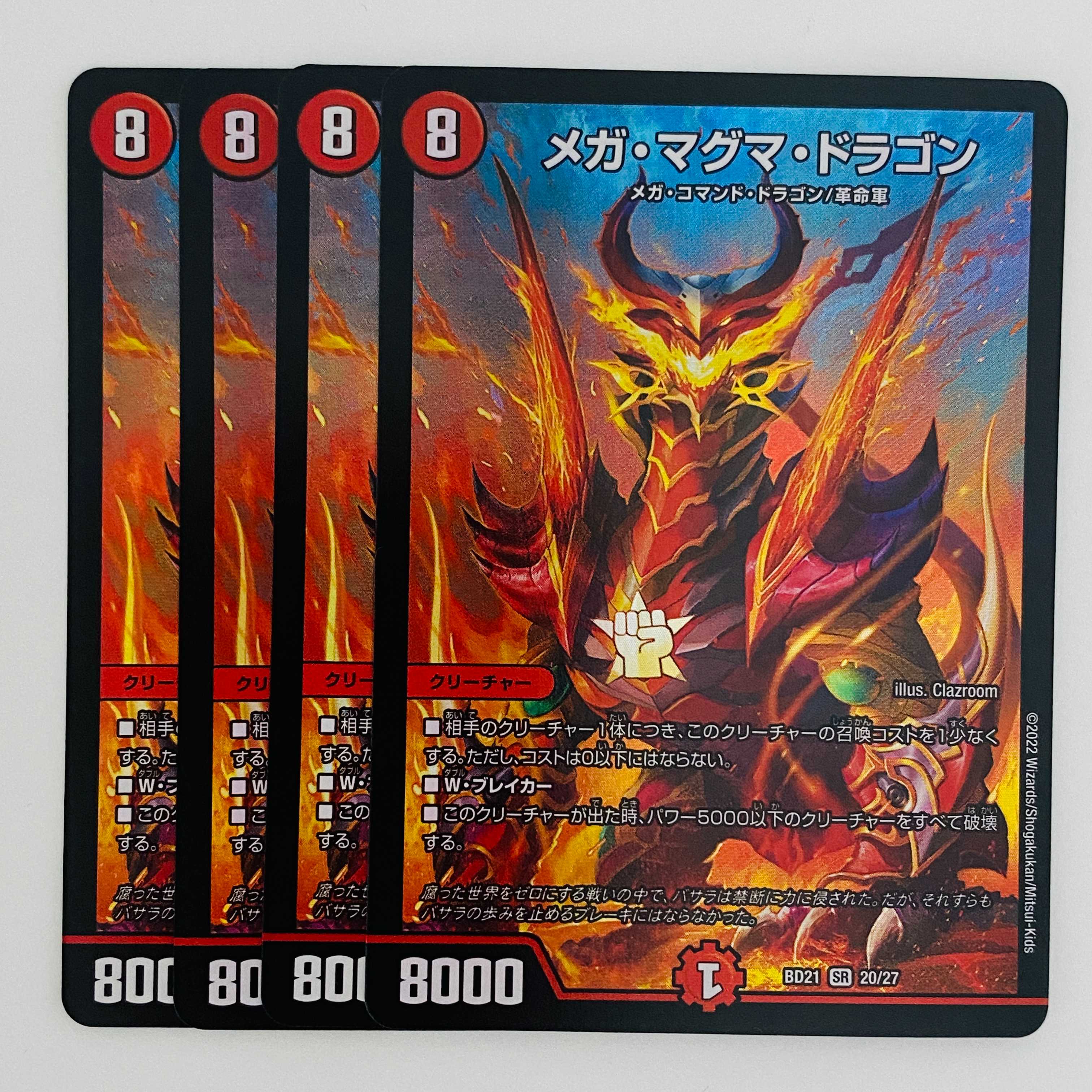 Mega Magma Dragon 4 pieces DM-BD-21-20