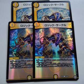 ロジックサークル　4枚セット