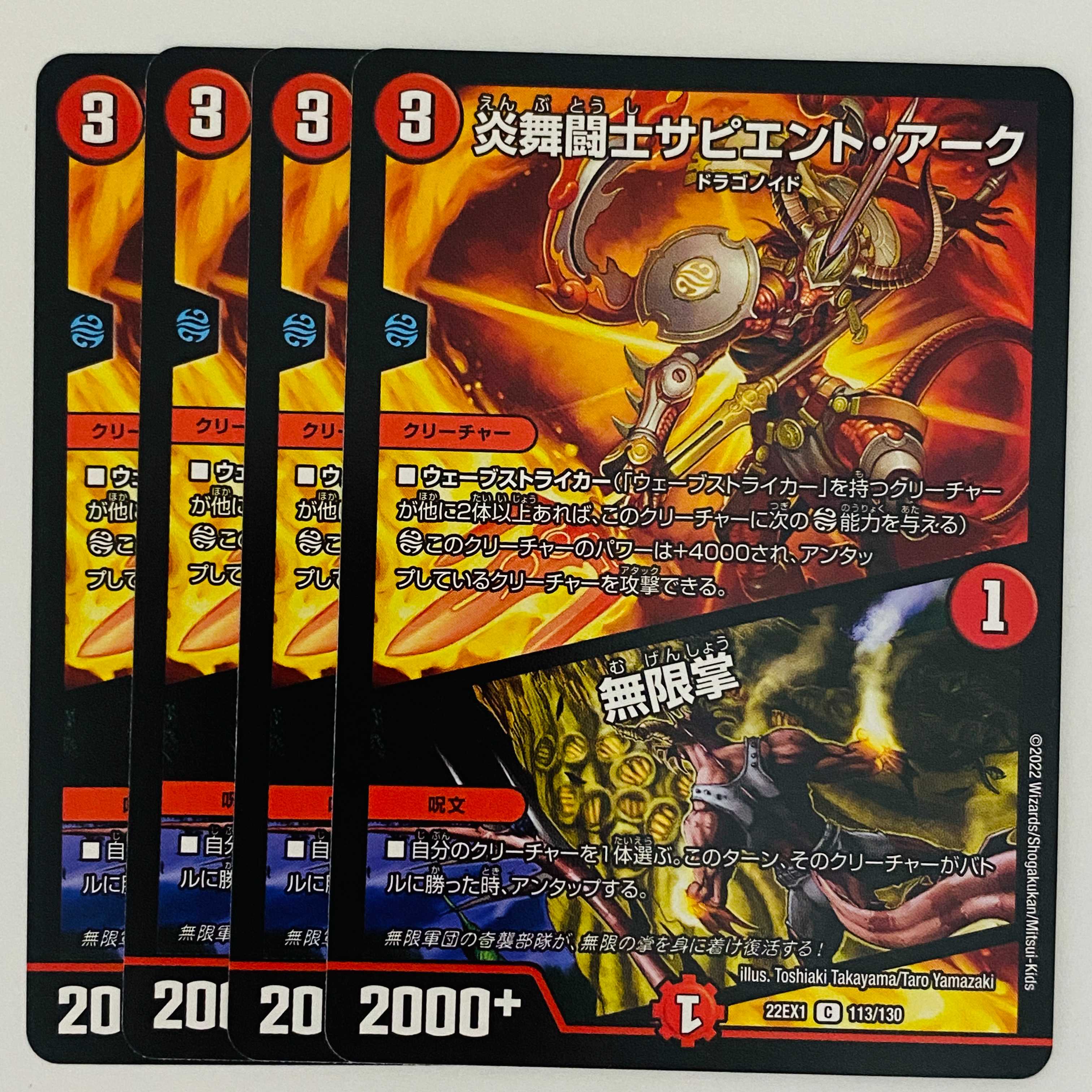 Sapian Tark, Flame Dervish|Fists of Forever 4 sheets DM-22-EX-1-113