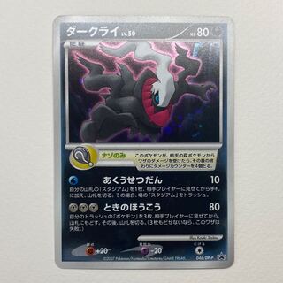 ダークライ LV.X」の激安通販 | magi